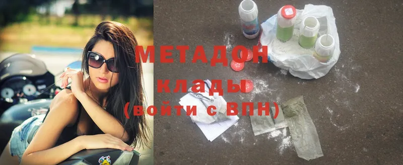 МЕТАДОН methadone  где продают наркотики  Ярцево 