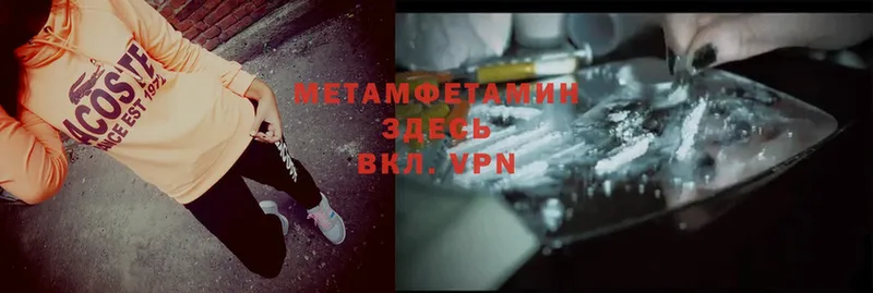 МЕТАМФЕТАМИН Methamphetamine  купить  сайты  Ярцево 